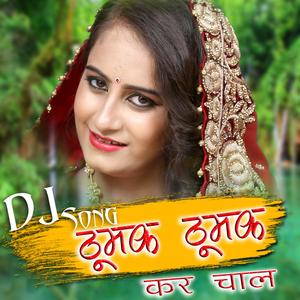 Thumak thumak kar chal || haryanvi dj song || khichar studio (feat. kumar deepak)