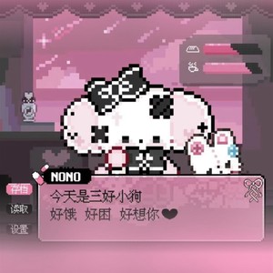 口水日记