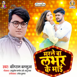 Marle Ba Labhar Ke Bhai