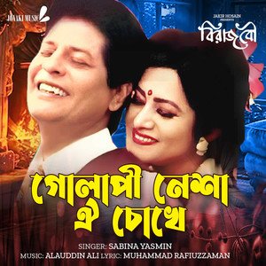 Golapi Nesha Oi Chokhe (From