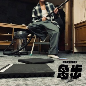 Han径 (feat. GCI) (Explicit)