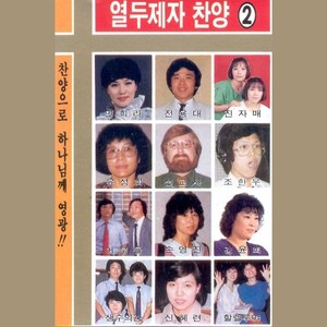 빛의 사자들이여