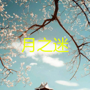 大天蓬 (吉他版)