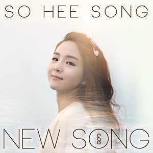 매화향기 (매화타령) (梅香 (梅花打铃))