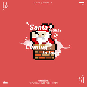 【印巷圣诞大合唱】SantaClausIsComingtoTown