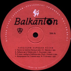 Мила ми е, драчка ми е