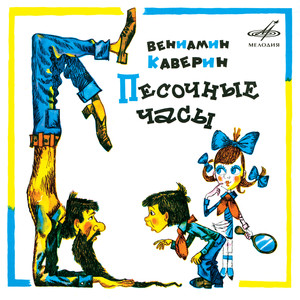 Но вот кончилось лето