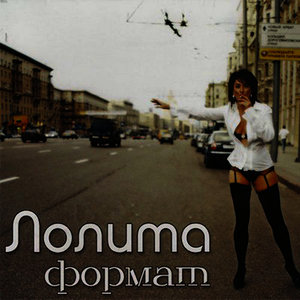 Пошлю его на...