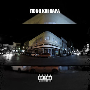 Pono Kai Hara (Explicit)
