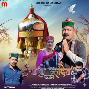 Tungasi Mahadev