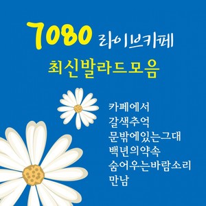문 밖에 있는 그대