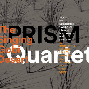 Chamber Music - SHENG, Bright / LIANG, Lei / FANG, Man / HUANG, Ruo (The Singing Gobi Desert) [Prism Quartet]