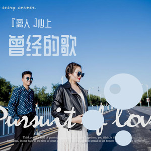 回忆里的那个人