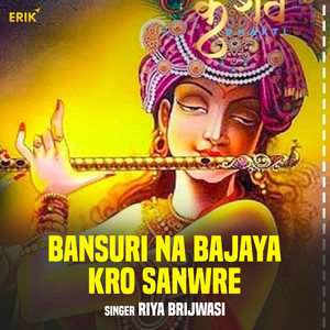 Bansuri Na Bajaya Kro Sanwre