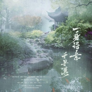 一身诗意千寻瀑