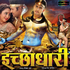 Garmi Bujhala Rani