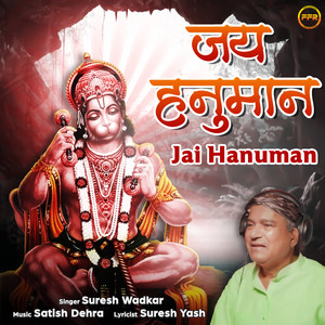 Jai Hanuman