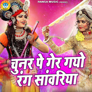 Chunar Pe Ger Gayo Rang Sanwariya