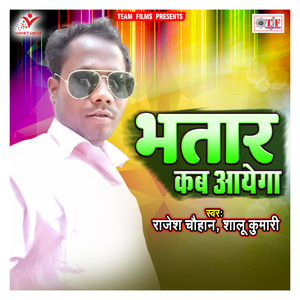 Kamar Hilaili Ge Chhauri