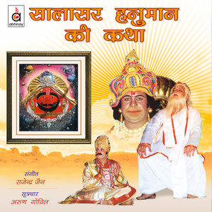 Beera Ramak Jhamak