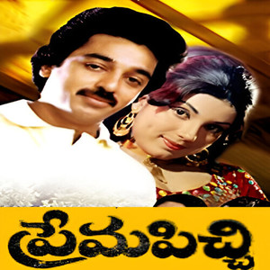 Prema Picchi (Original Motion Picture Soundtrack)