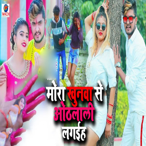 Mora Khunwa Se Othlali Lagaiha