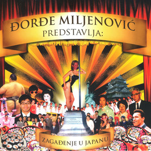 Američka Trilogija 3