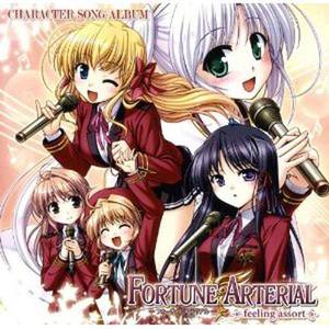 FORTUNE ARTERIAL feeling assort