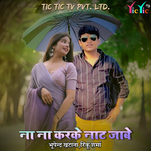 Na Na Karke Nat Jabe