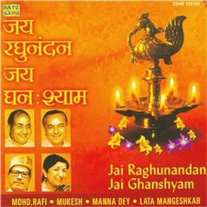 Ram Ka Gun Gaan Kariye