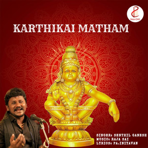 Karthikai Matham