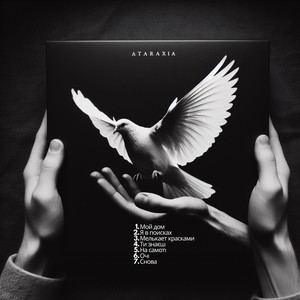 Ти знаєш (feat. veltmer)