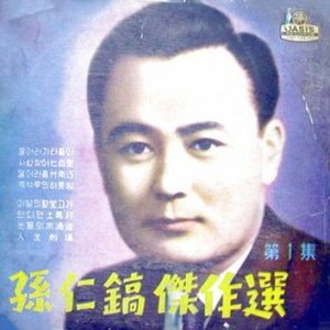 사랑찾어 칠백리 (寻爱七百里)