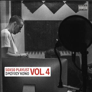 50X50 Playlist, Vol. 4 (Explicit)