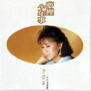 在水一方
