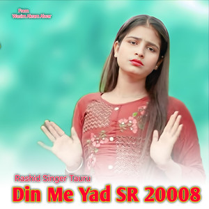 Din Me Yad  SR 20008