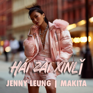 Makita - Hái Zài Xīnlǐ