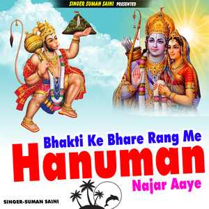 Bhakti Ke Bhare Rang Me Hanuman Najar Aaye