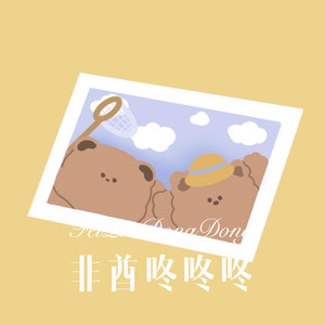 我又不脆弱 何况那算什么伤 (Remix)