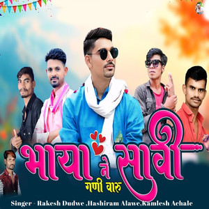 Bhaya Ne Saavi Ghani Waru, Pt. 3