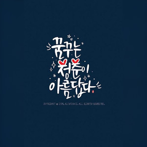환청（幻听）