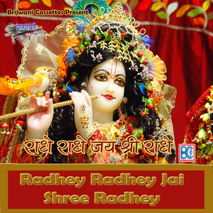 Brij Dham Ki Mitti Bole( Brij Yatra Dhun)