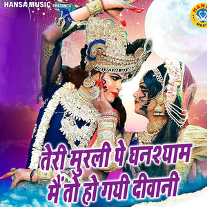 Teri Murli Pe Ghanshyam Main Toh Ho Gayi Diwani