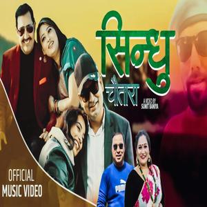Sindhu Chautara (feat. Leela Raj Baniya)