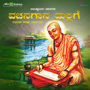 Vachana Gaana Mallige