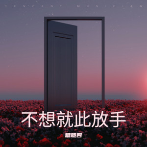 糖晓四 - 感谢大自然