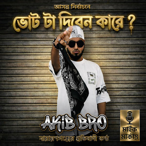 VOTE TA DIBEN KAARE (Explicit)