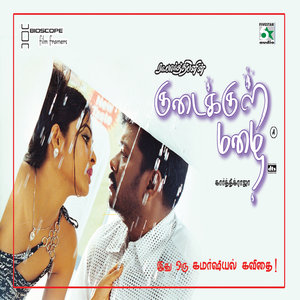 Kudaikkhul Mazhai Thalattu