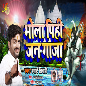 Bhola Pihi Jan Gaja - Single