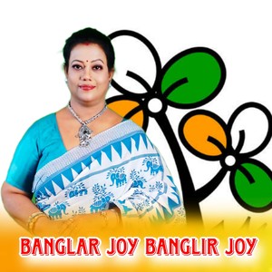 Banglar Joy Banglir Joy